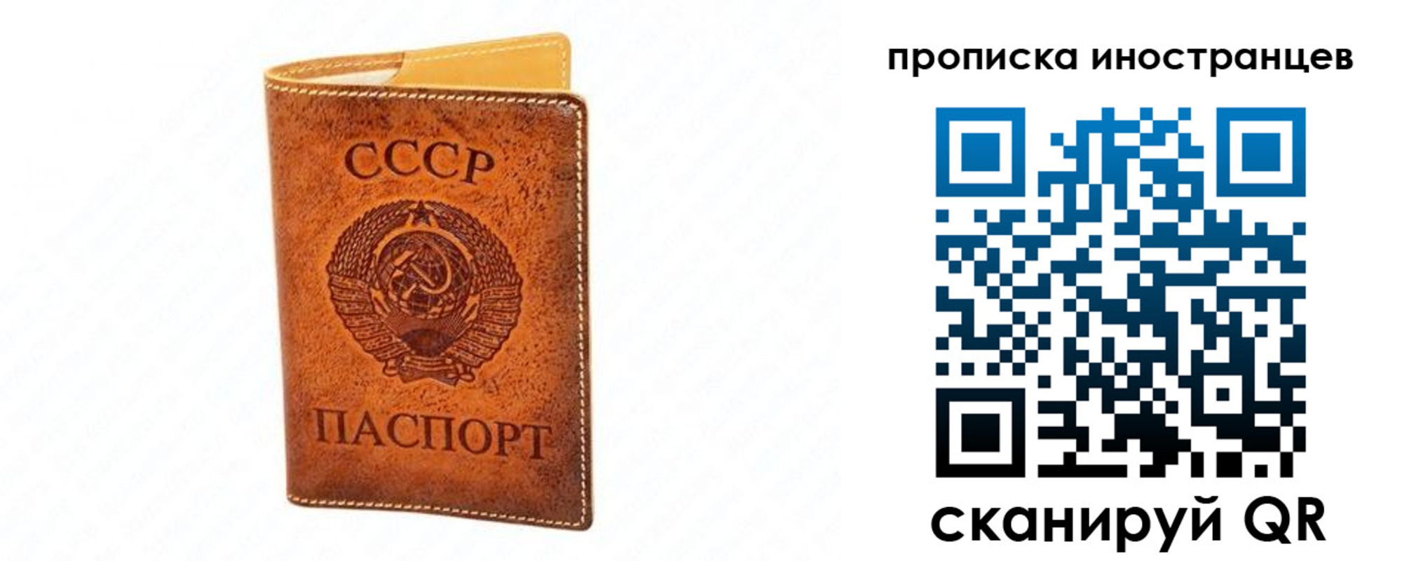 прописка для школы в Наро-Фоминске
