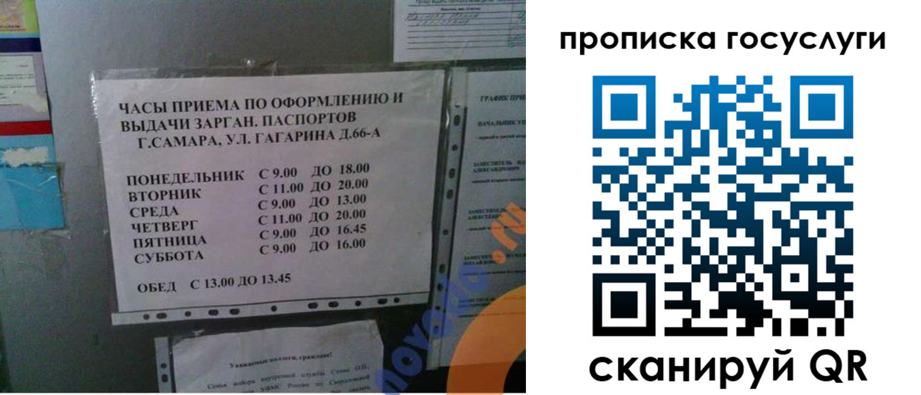 купить прописку в Наро-Фоминске