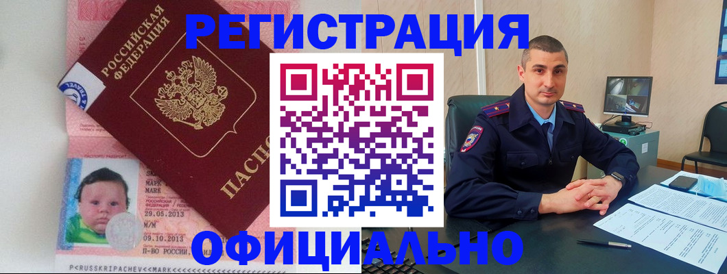 прописка поиск в Наро-Фоминске