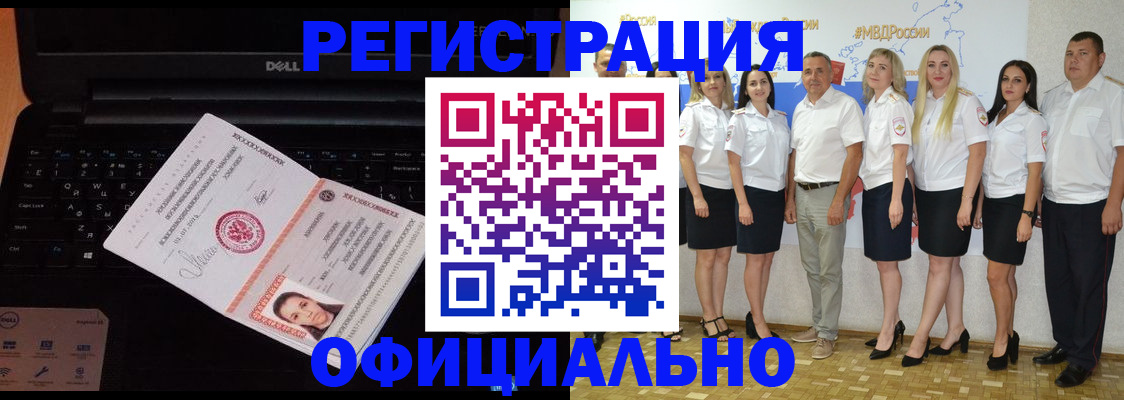 временная прописка в Наро-Фоминске