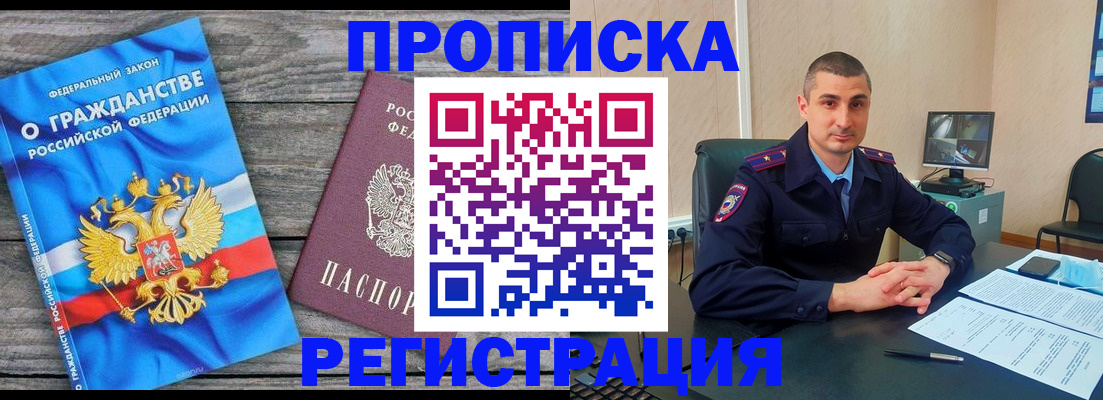 регистрация для школы в Наро-Фоминске