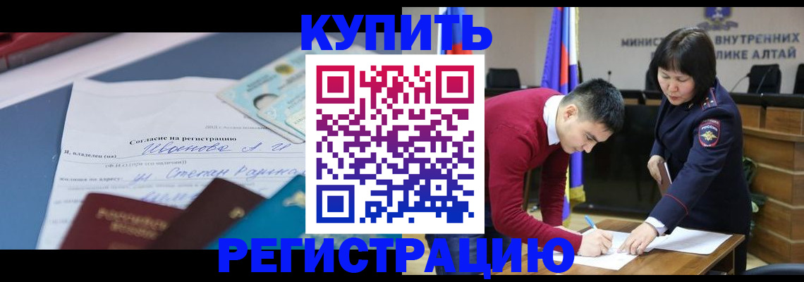 временная регистрация для всех в Наро-Фоминске