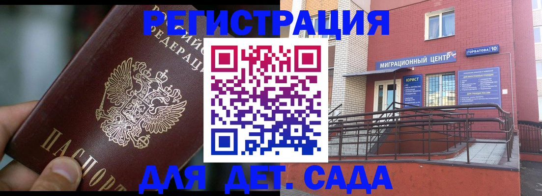 временная регистрация законно в Наро-Фоминске